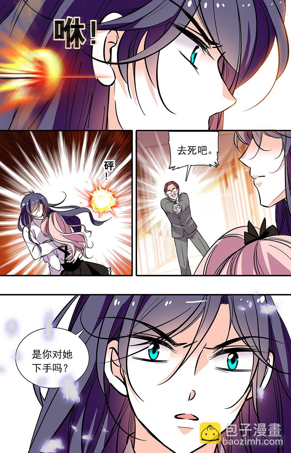 第十九话 救美-第20话