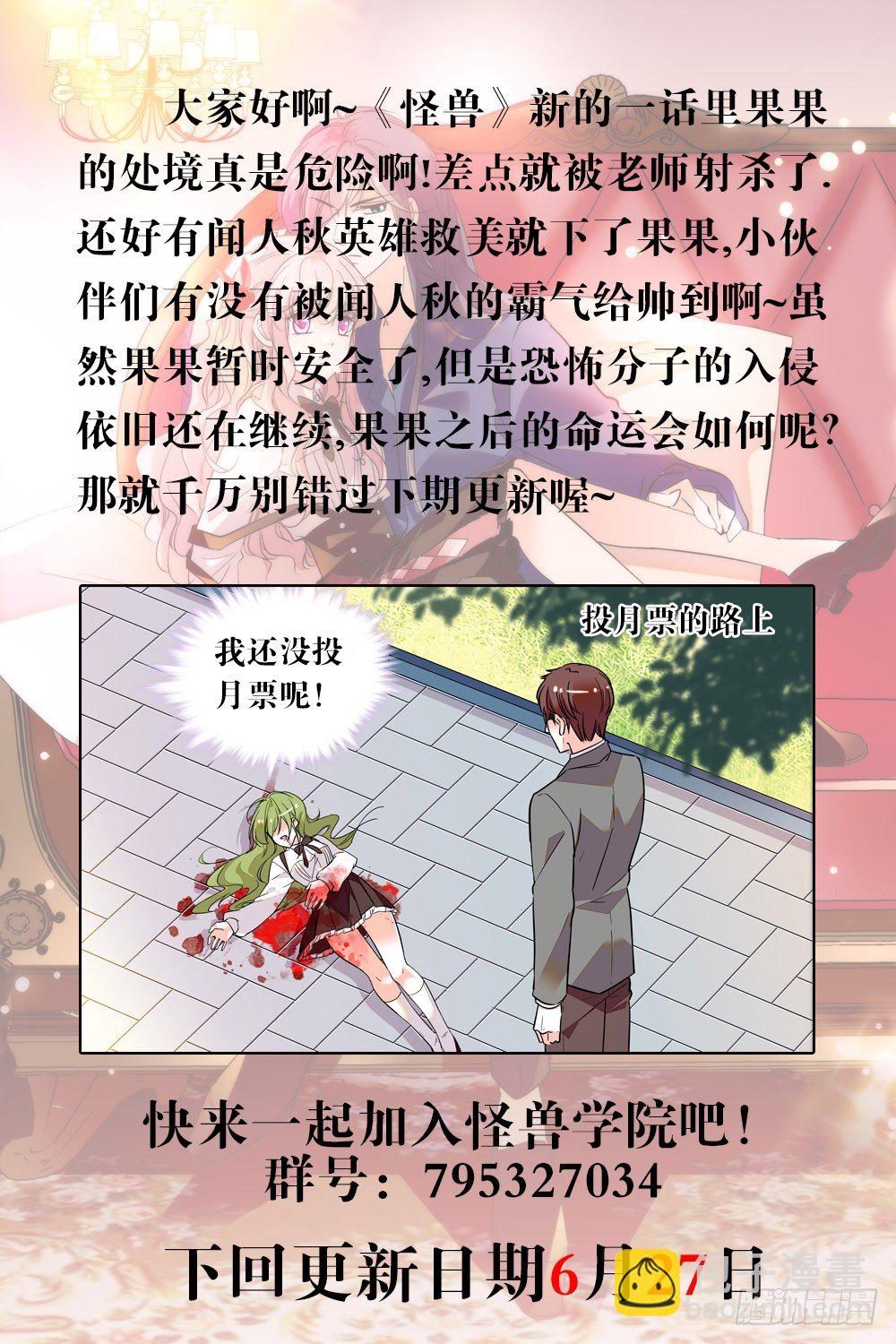 第十九话 救美-第20话