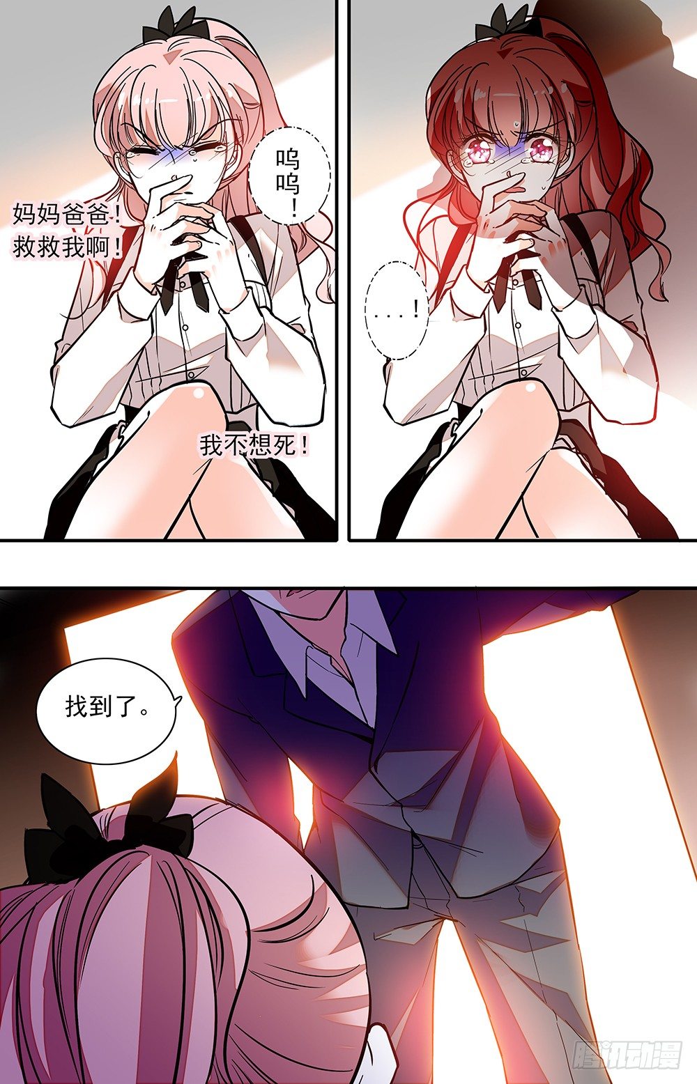 第十九话 救美-第20话