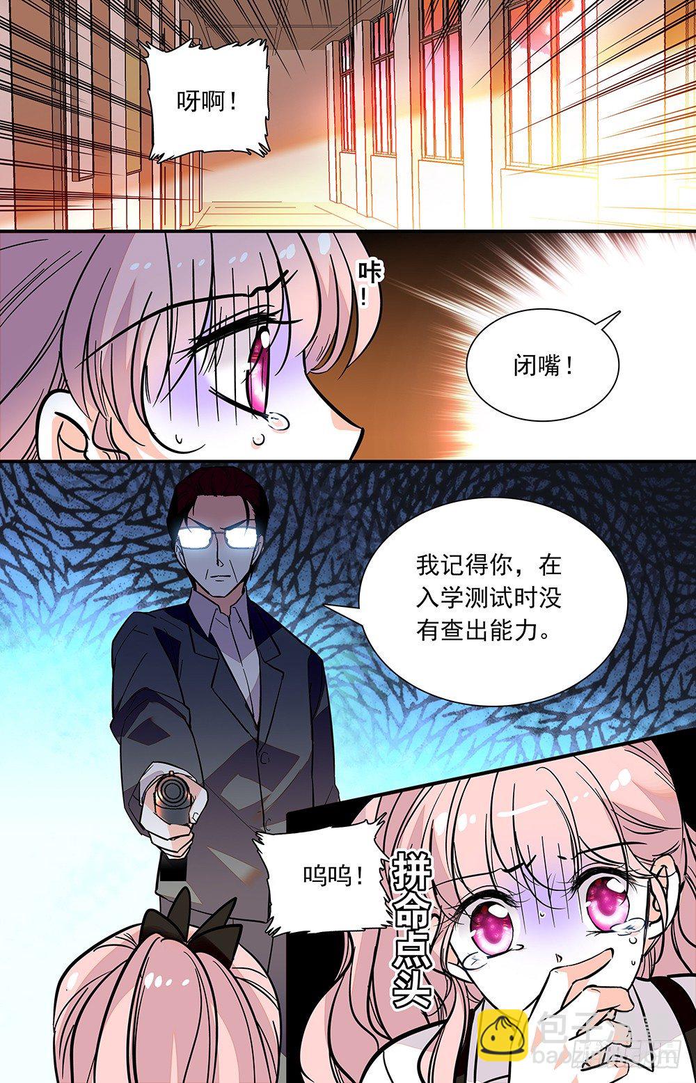 第十九话 救美-第20话