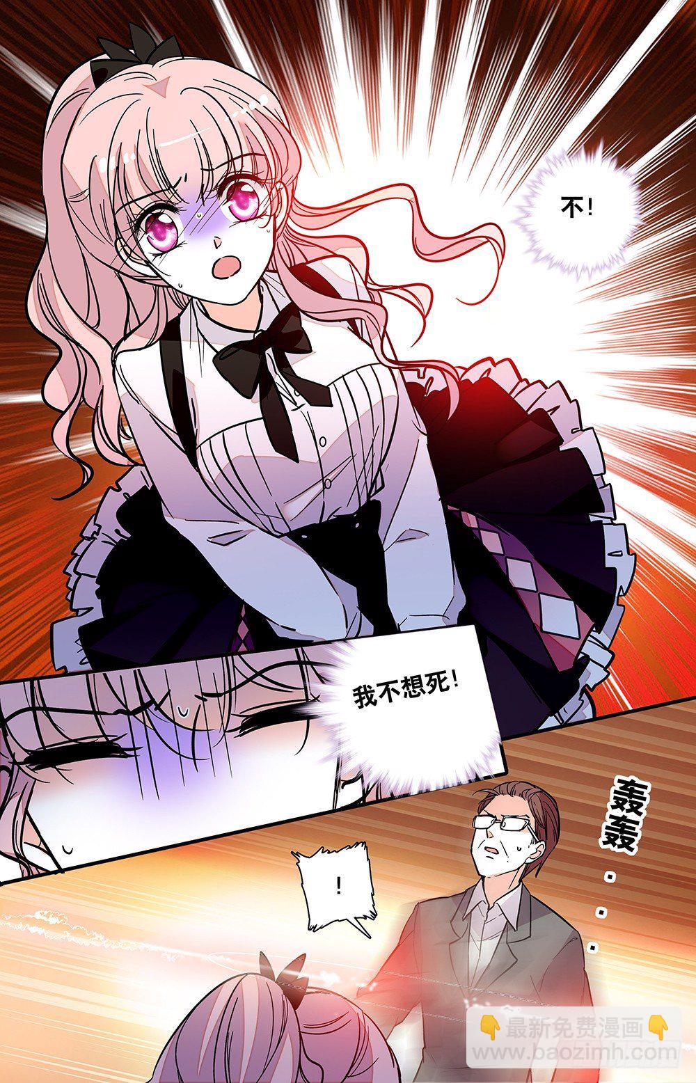 第十九话 救美-第20话