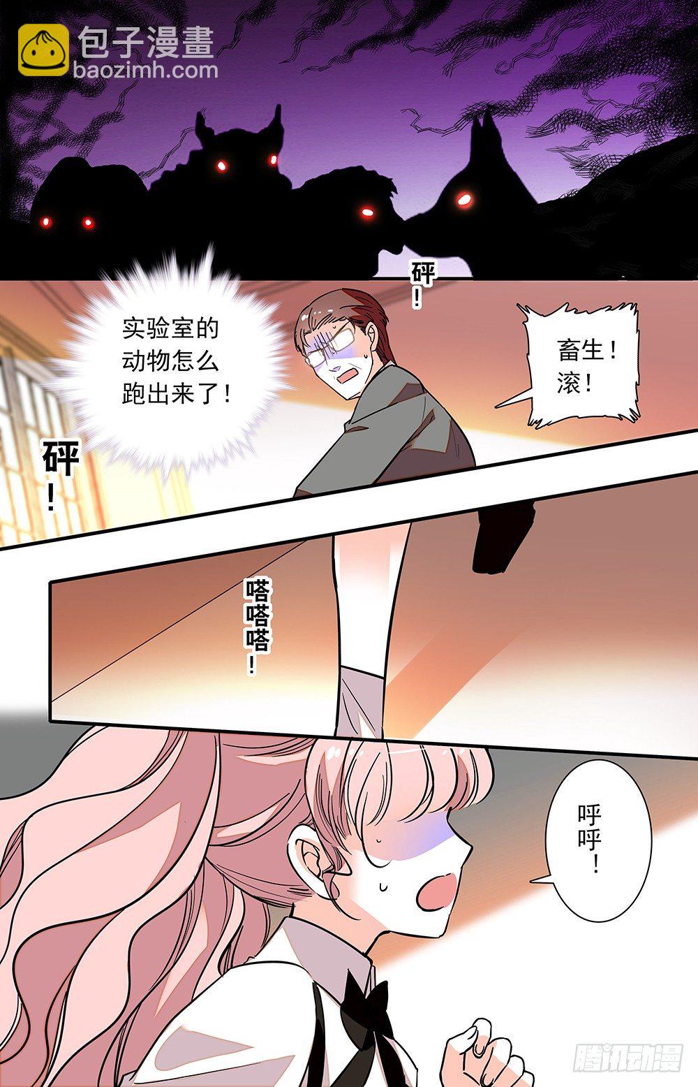 第十九话 救美-第20话