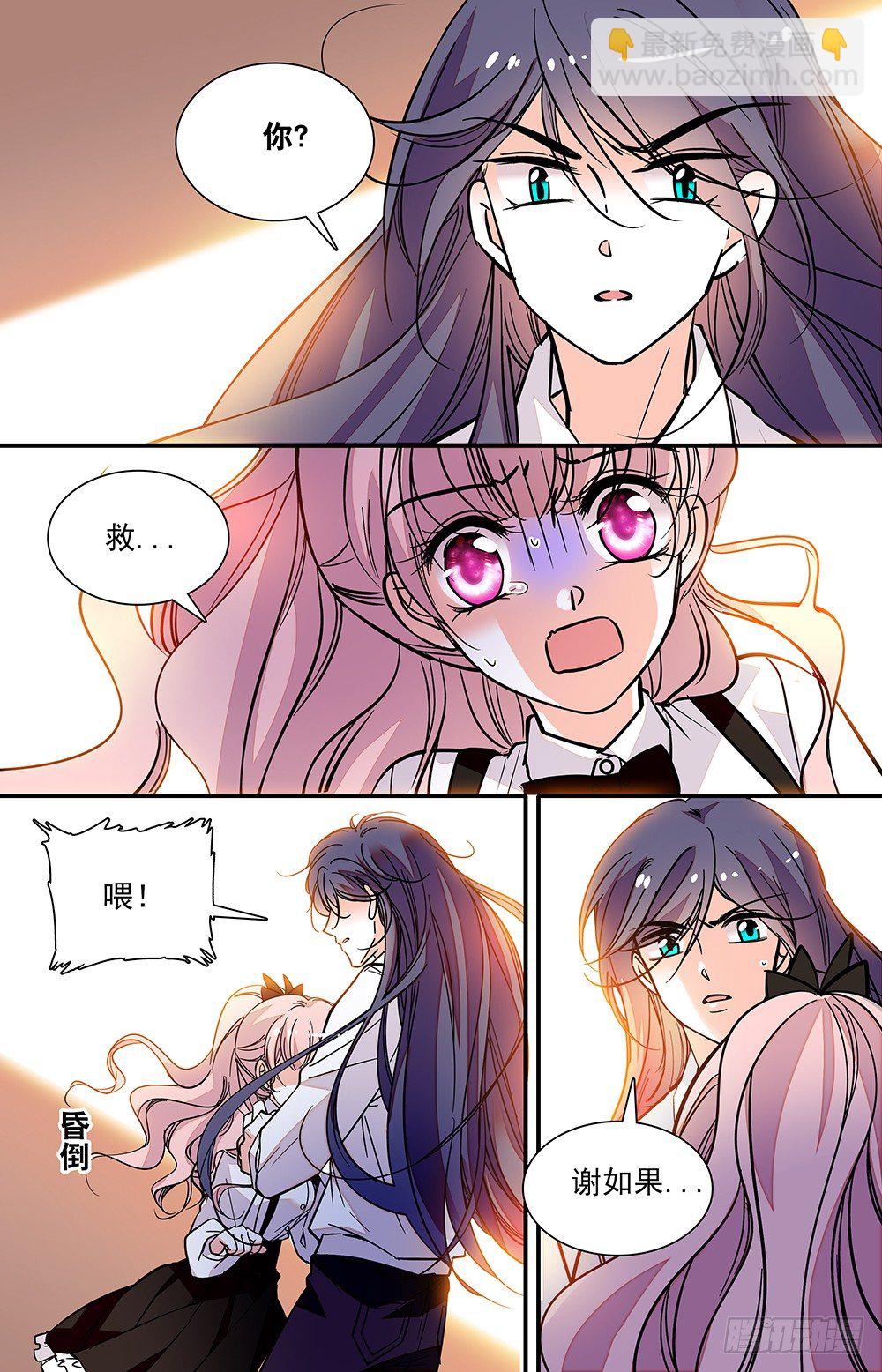第十九话 救美-第20话