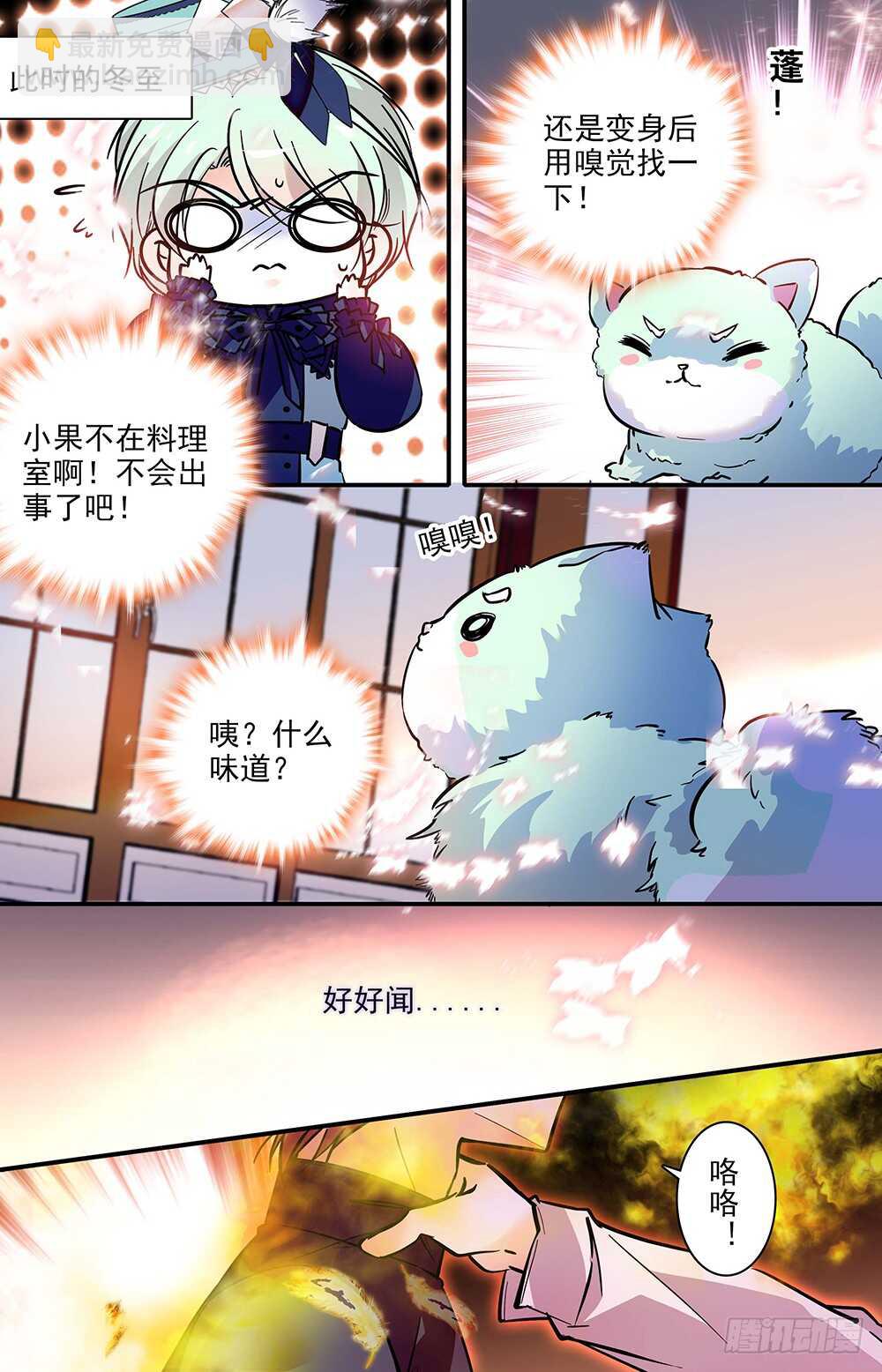 第二十话 觉醒！-第22话