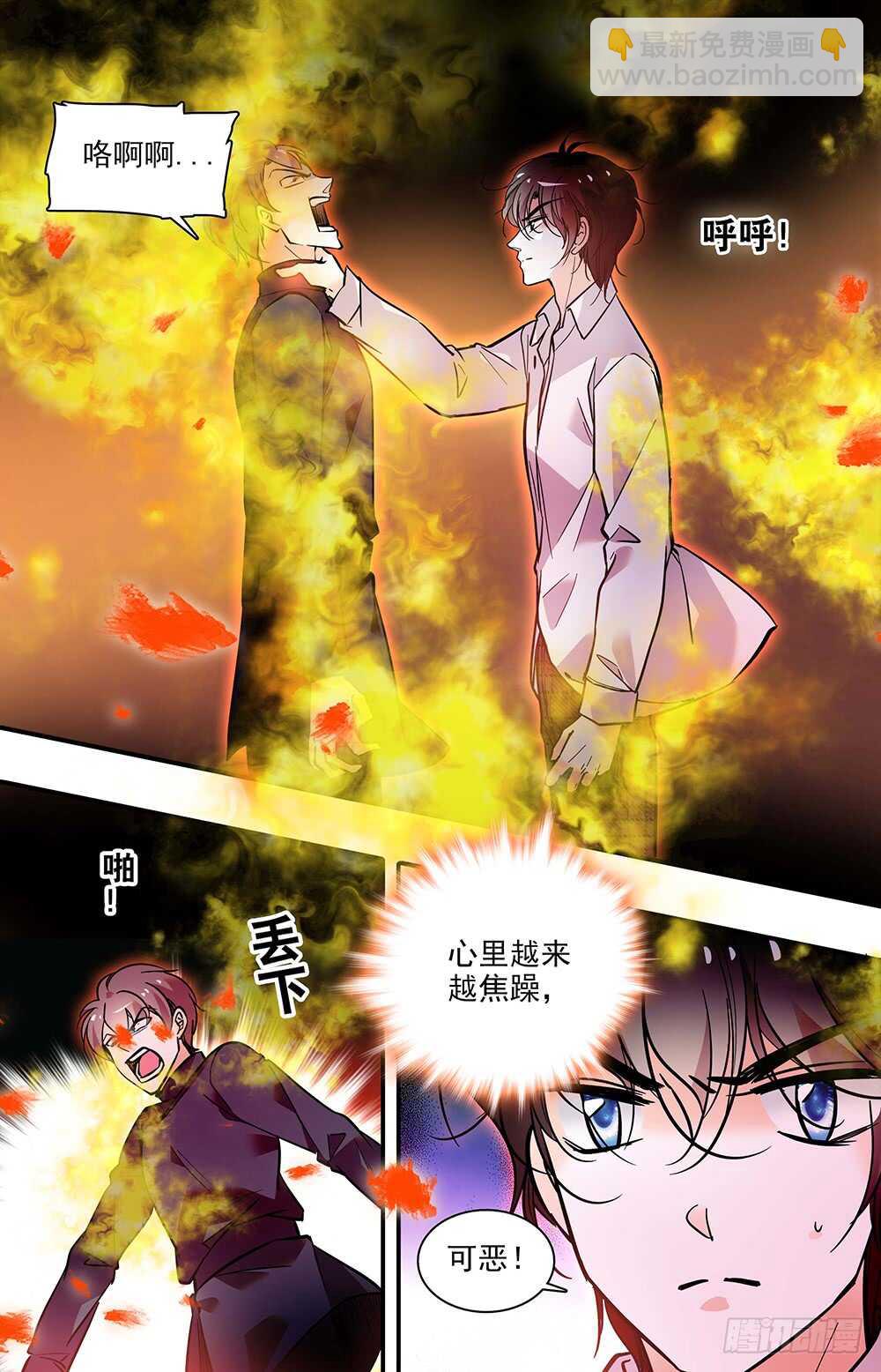 第二十话 觉醒！-第22话