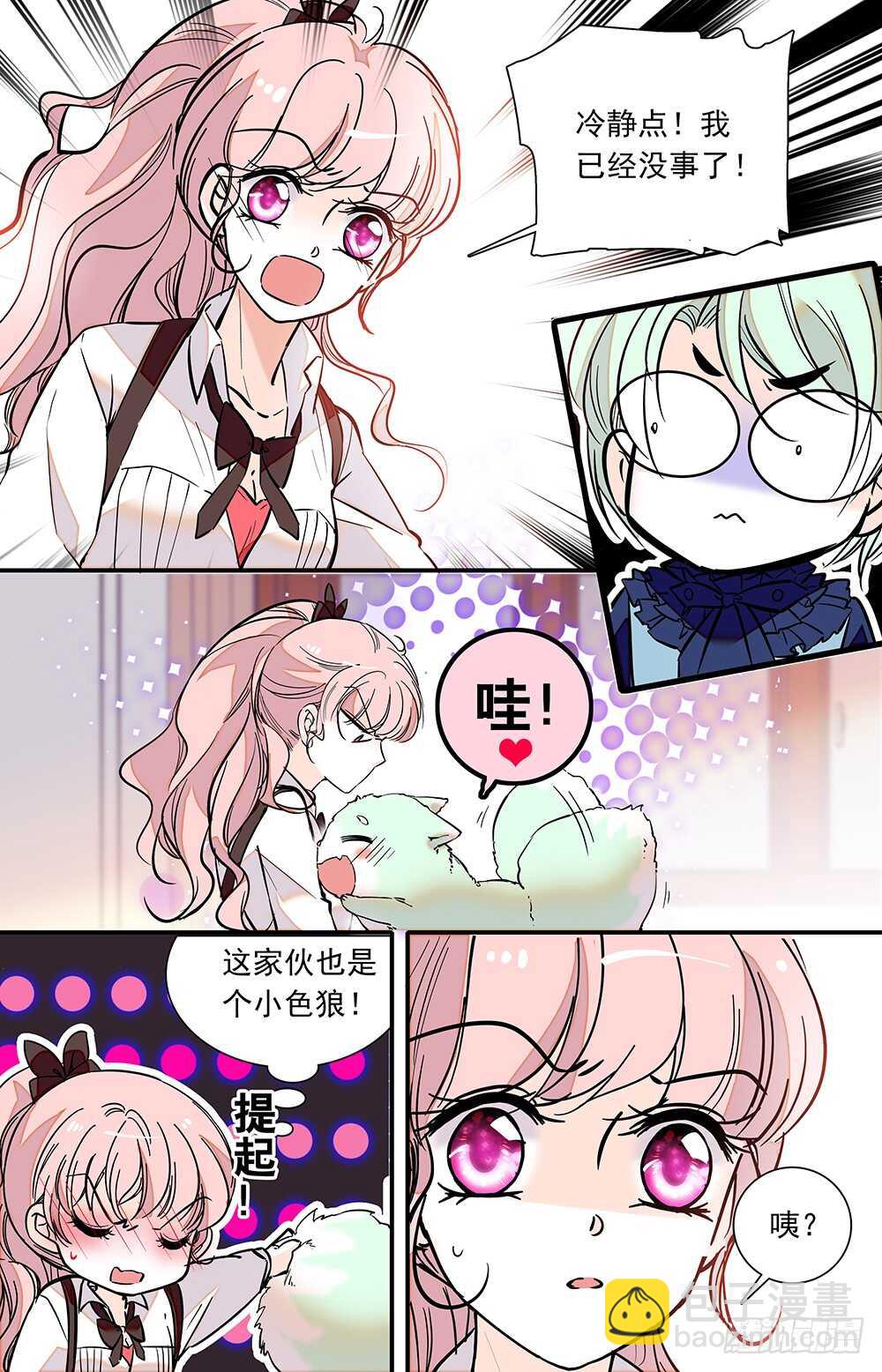 第二十四话 分头行动-第26话