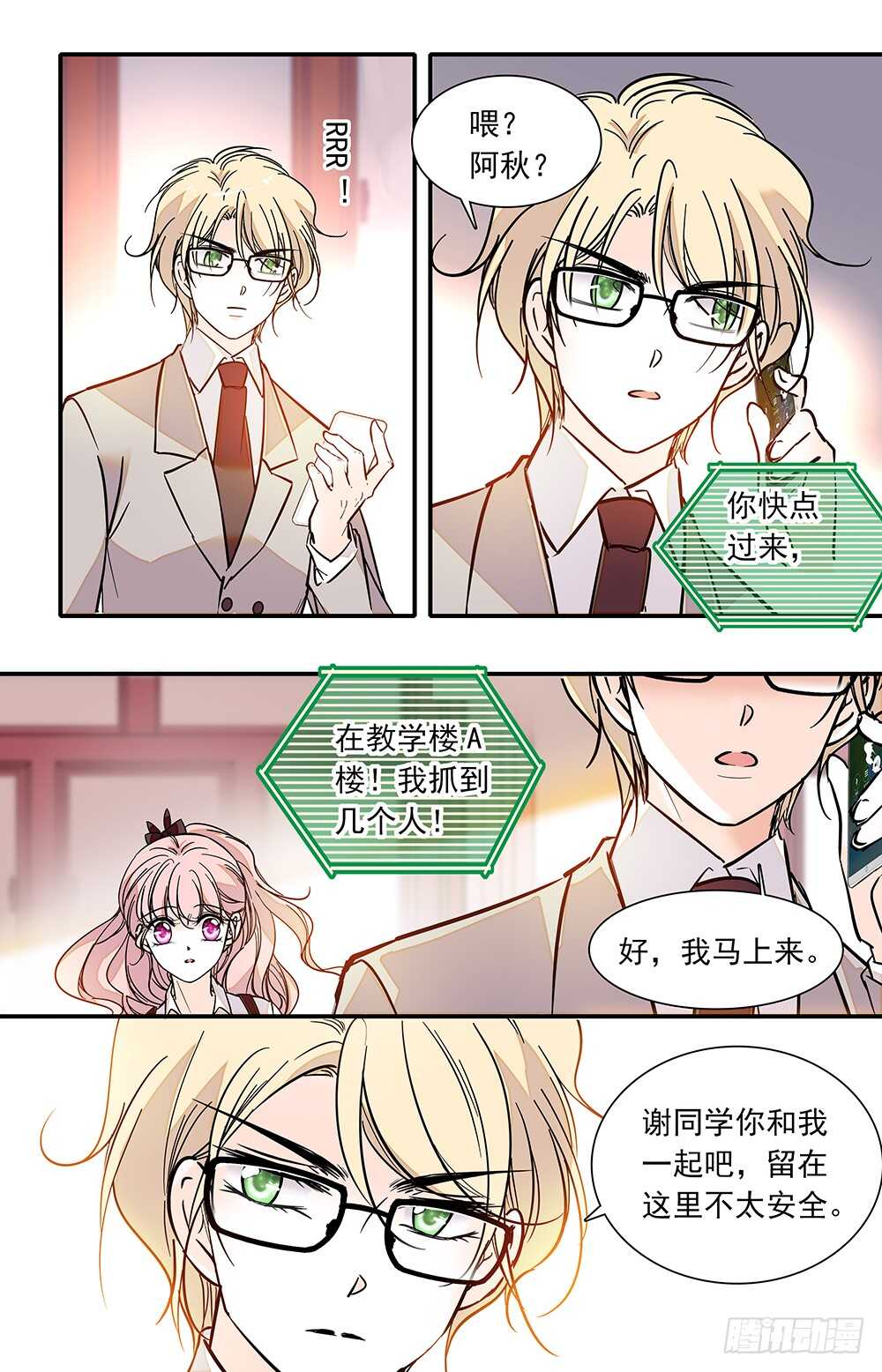 第二十四话 分头行动-第26话