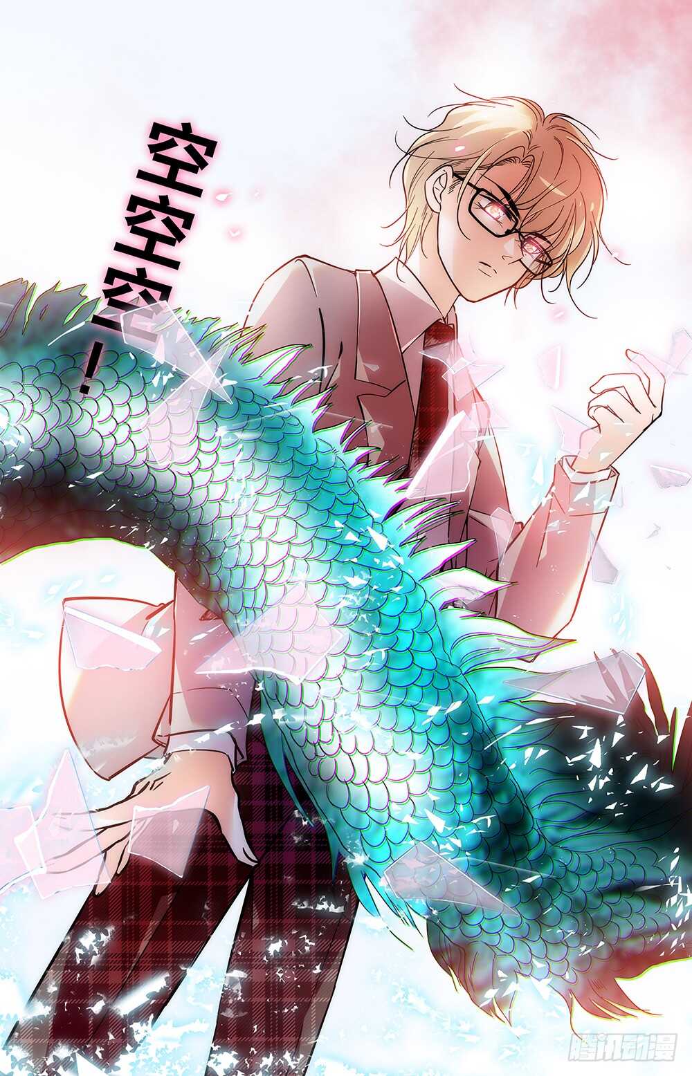 第二十六话 变身-第28话