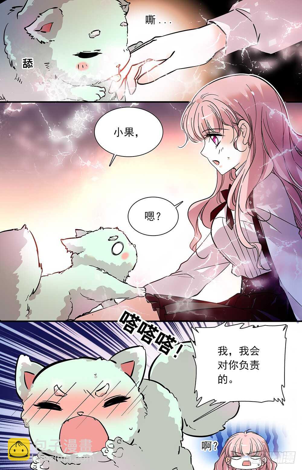 第二十六话 变身-第28话