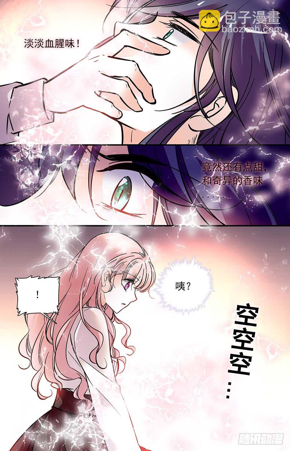 第二十六话 变身-第28话