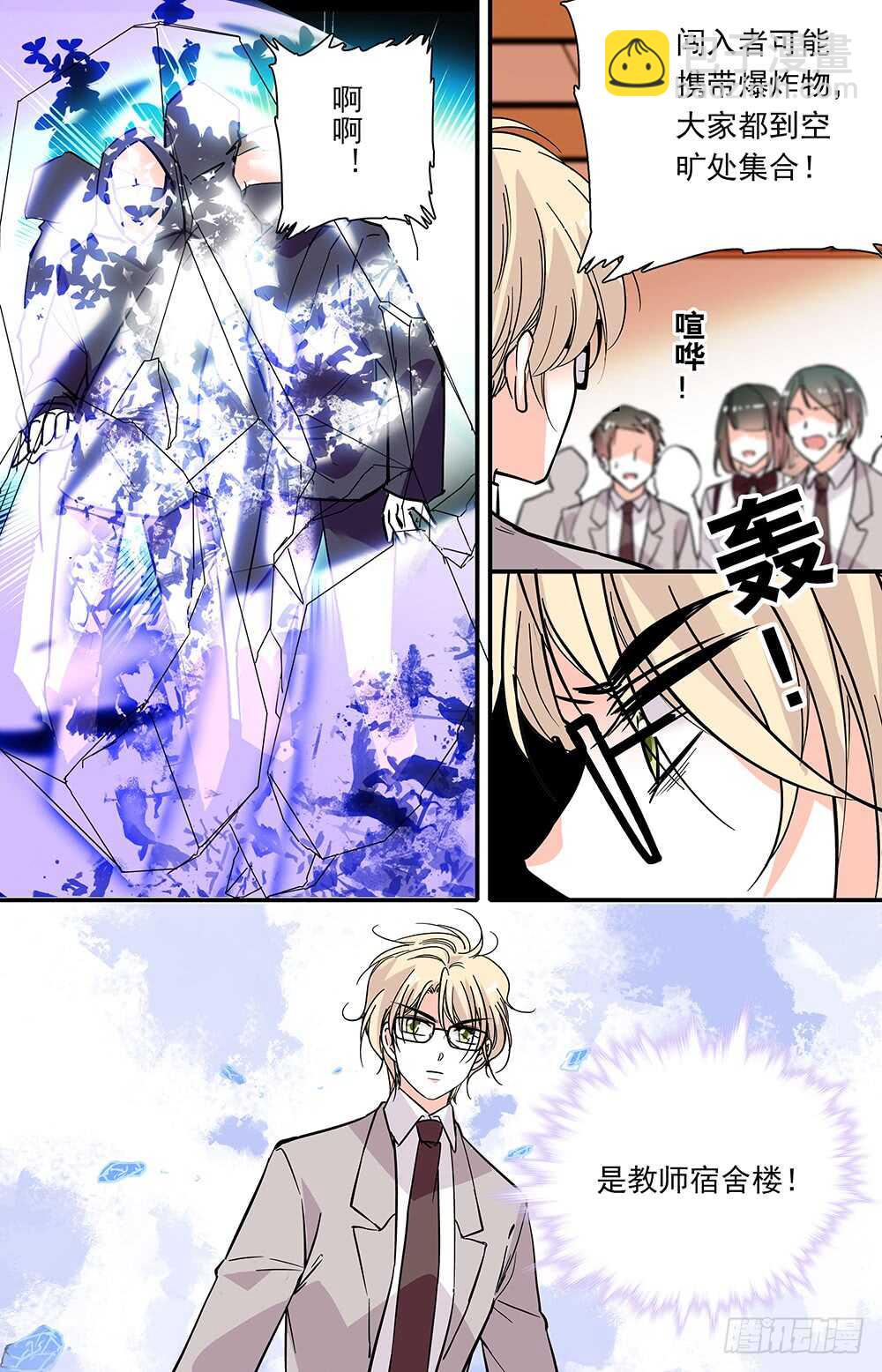 第二十八话 反击开始-第30话