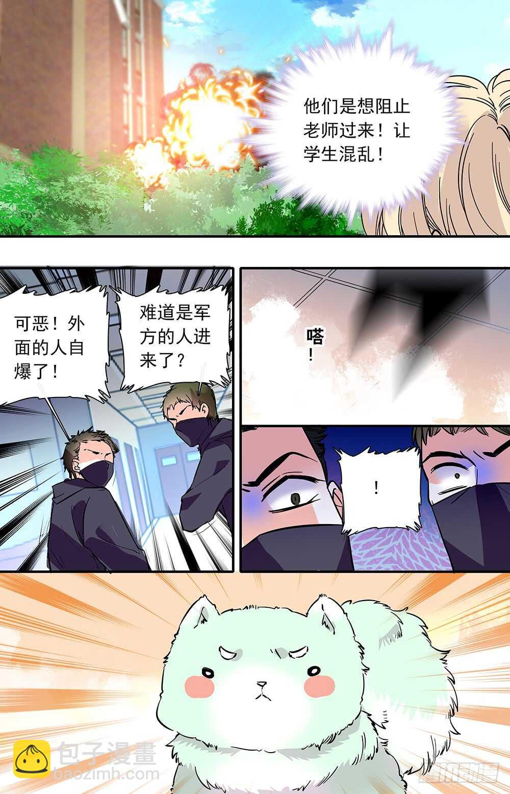 第二十八话 反击开始-第30话