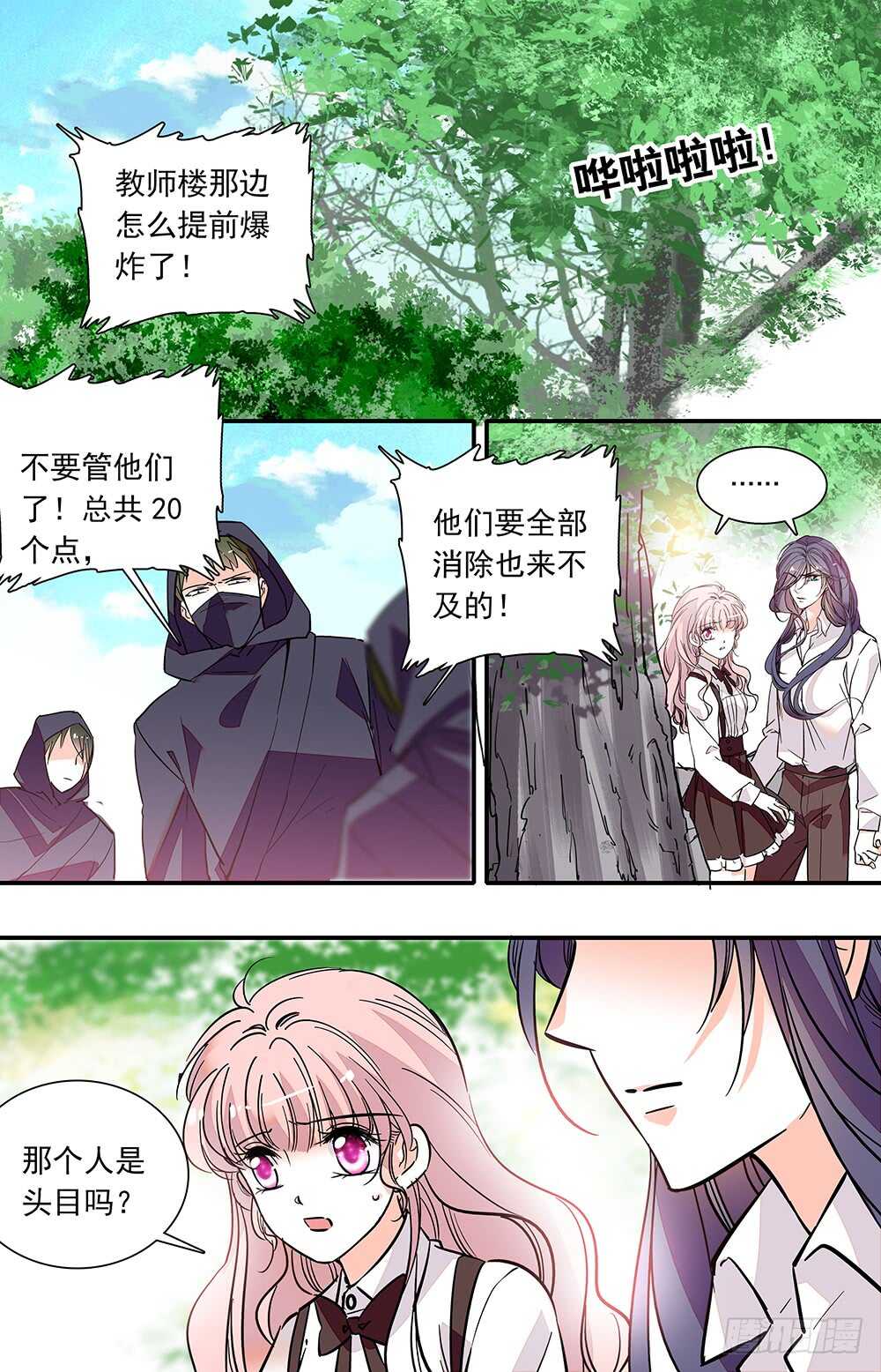 第二十八话 反击开始-第30话