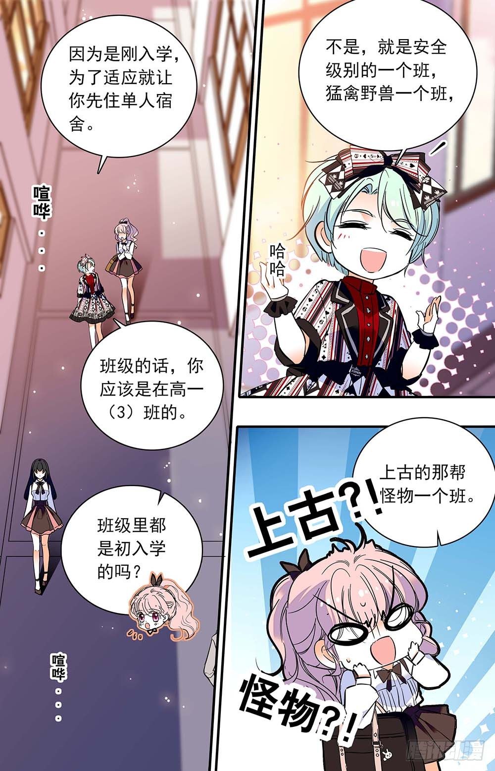 第三话 芬利尔狼-第4话