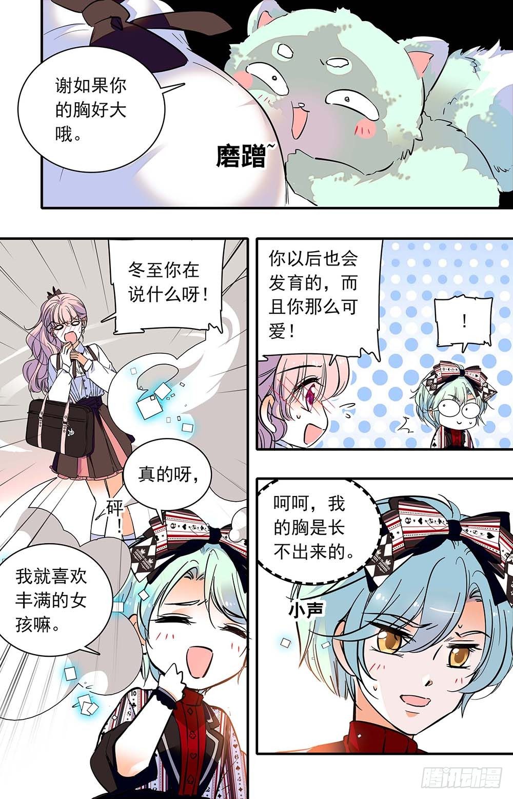 第三话 芬利尔狼-第4话