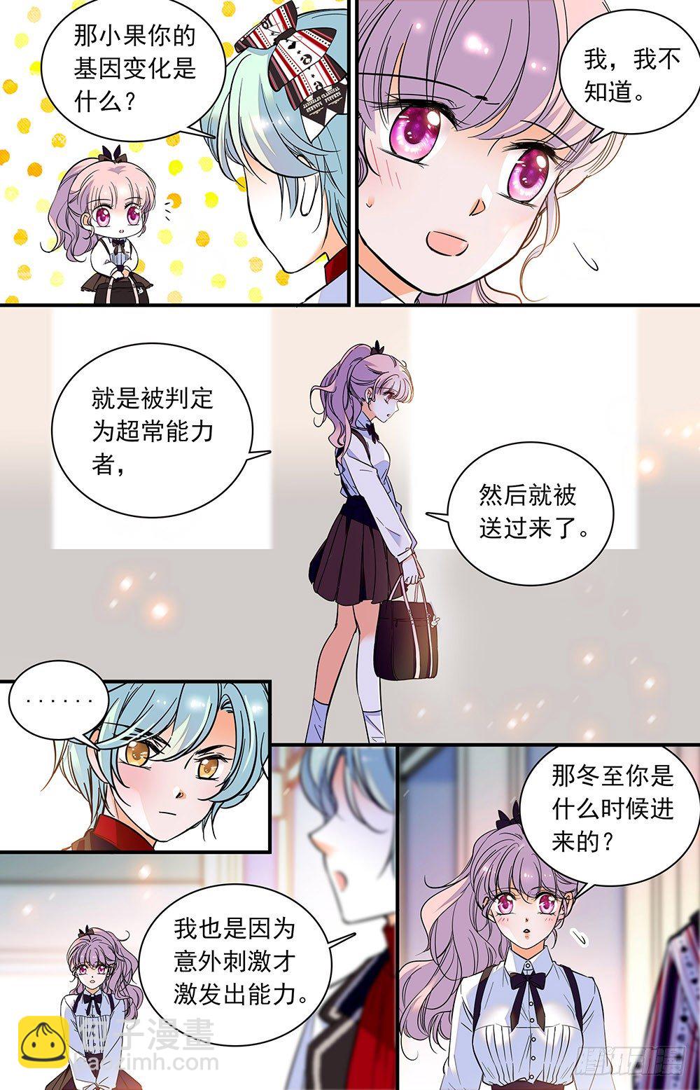 第三话 芬利尔狼-第4话