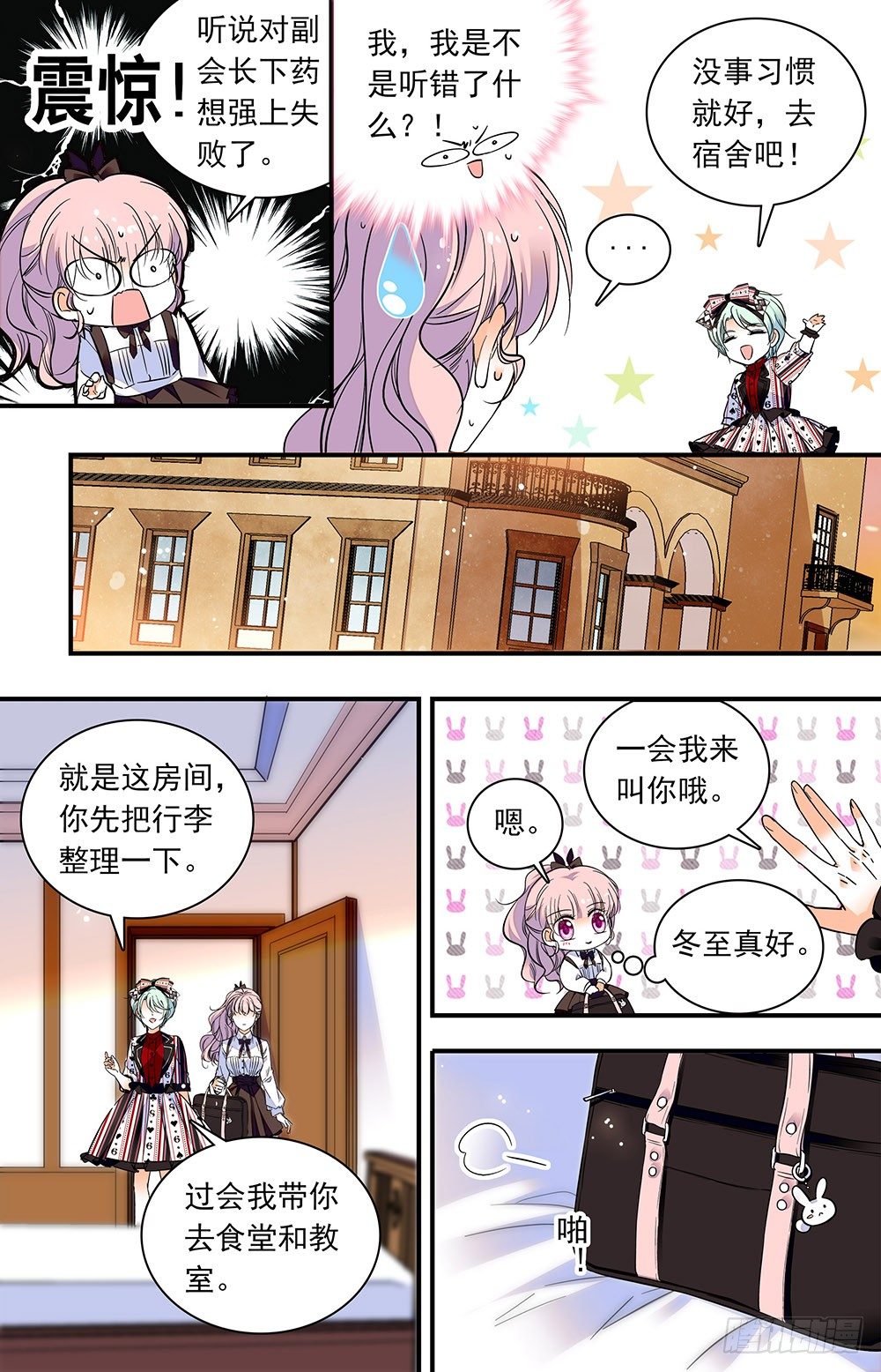 第三话 芬利尔狼-第4话