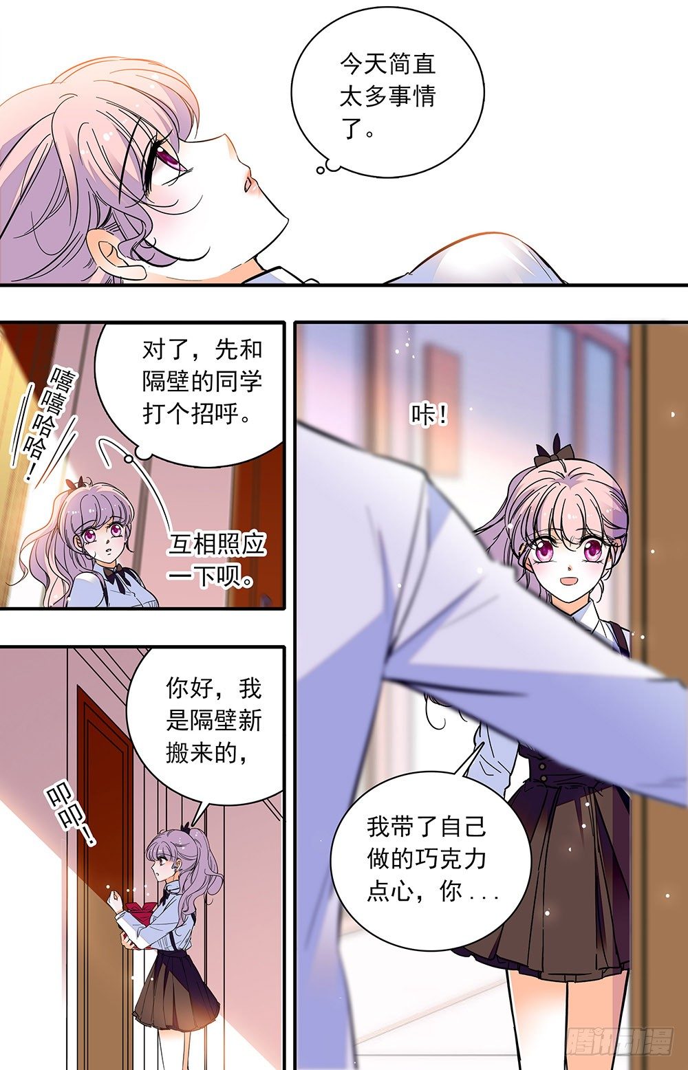 第三话 芬利尔狼-第4话