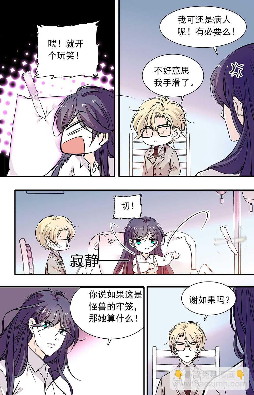 第三十二话 理由-第34话