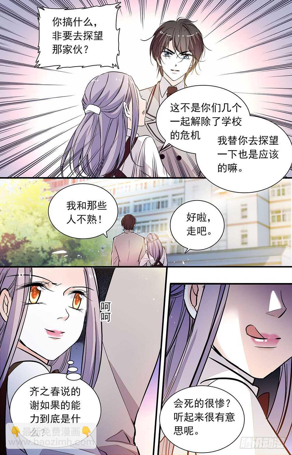 第三十二话 理由-第34话