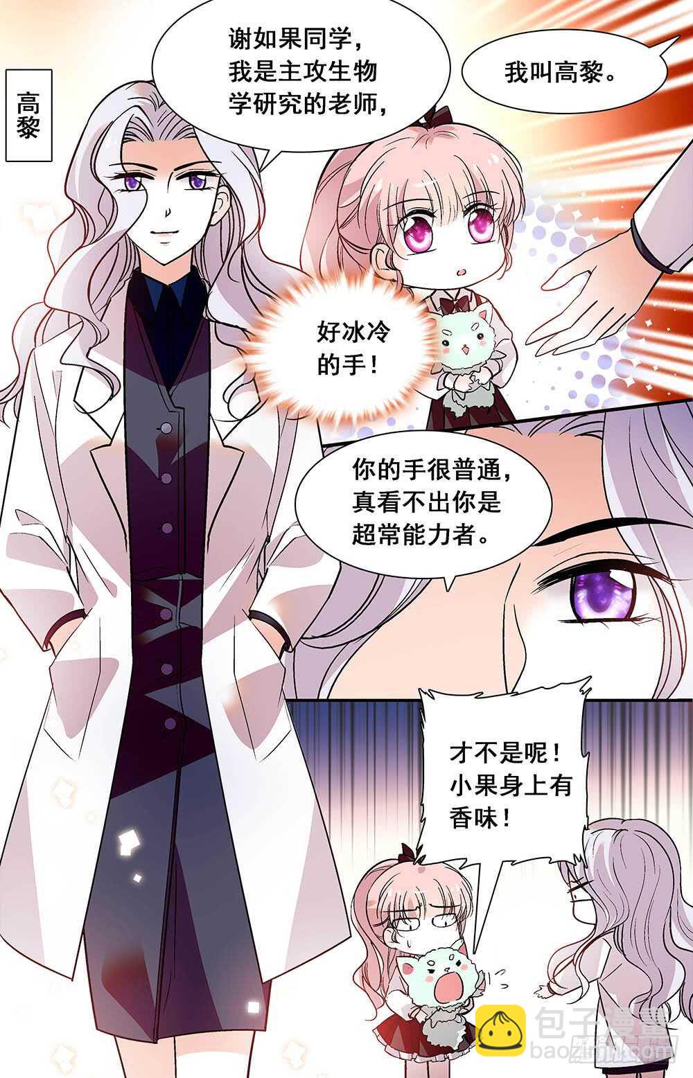 第三十四话 阴谋-第36话