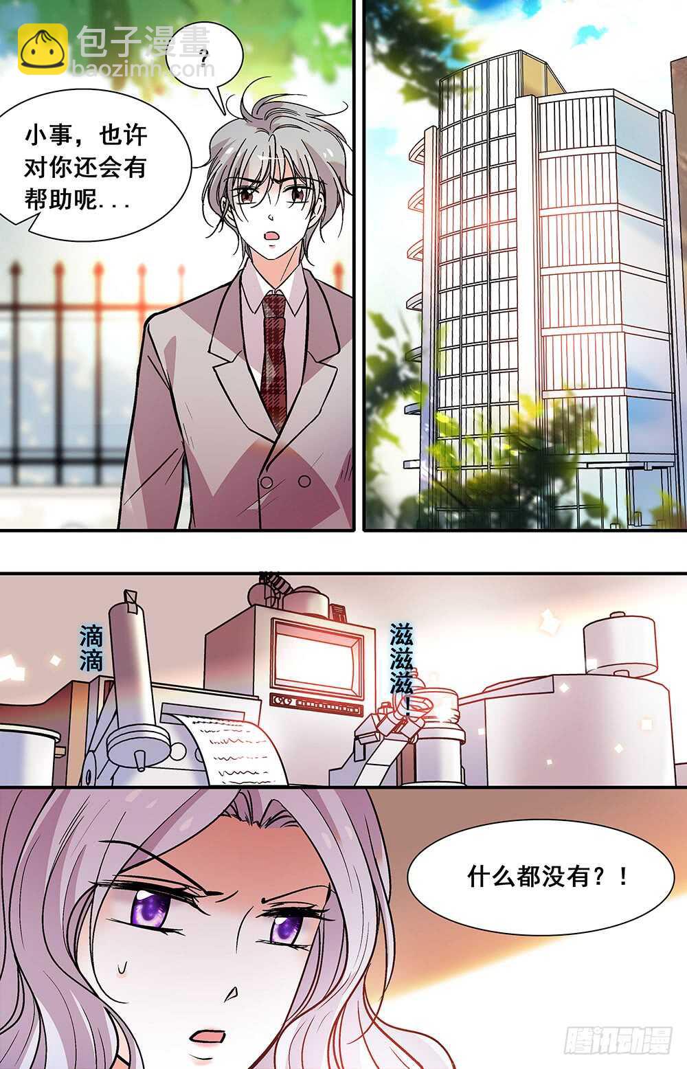 第三十四话 阴谋-第36话