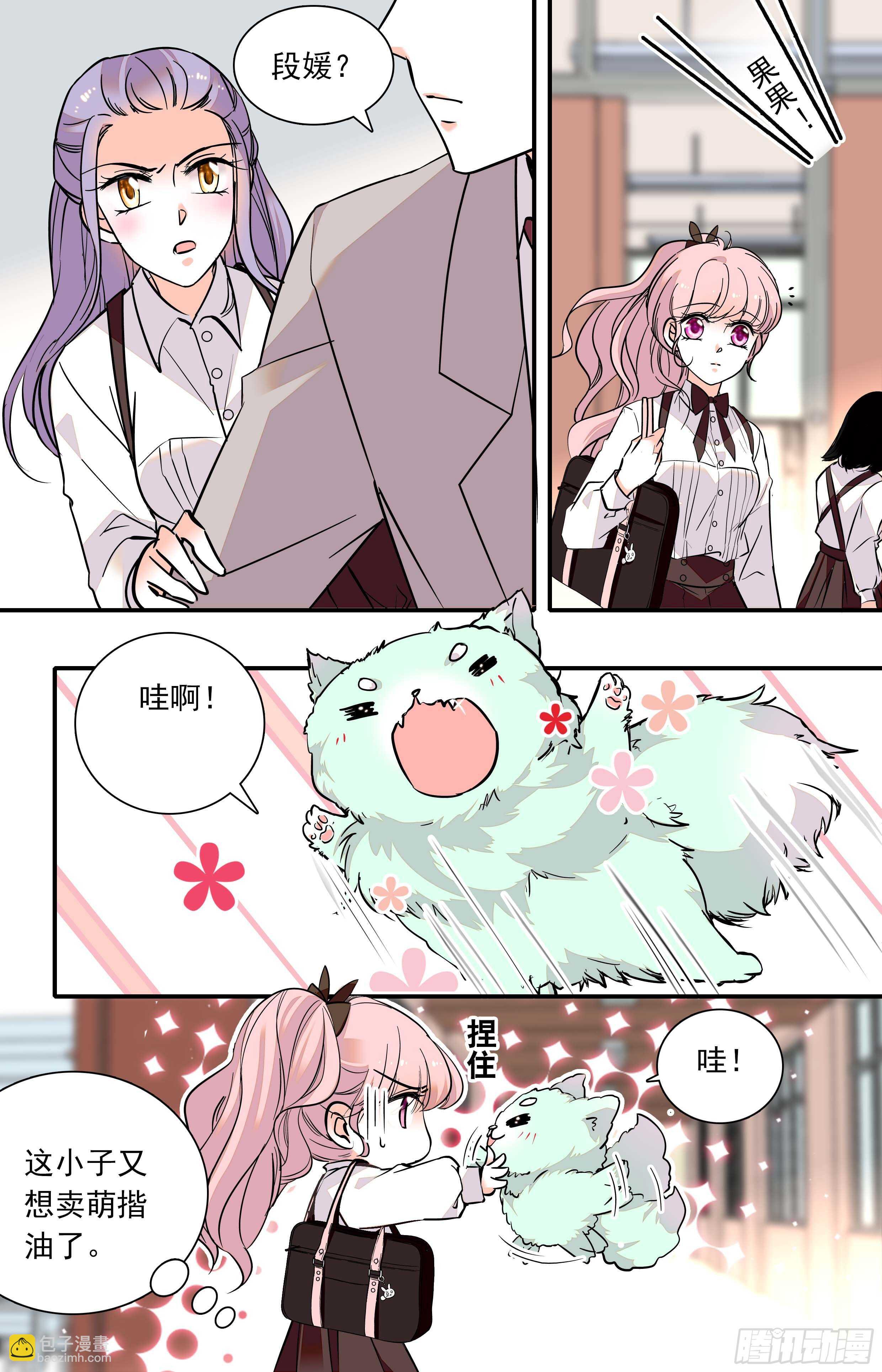 第三十六话 一起去游乐园吧-第38话