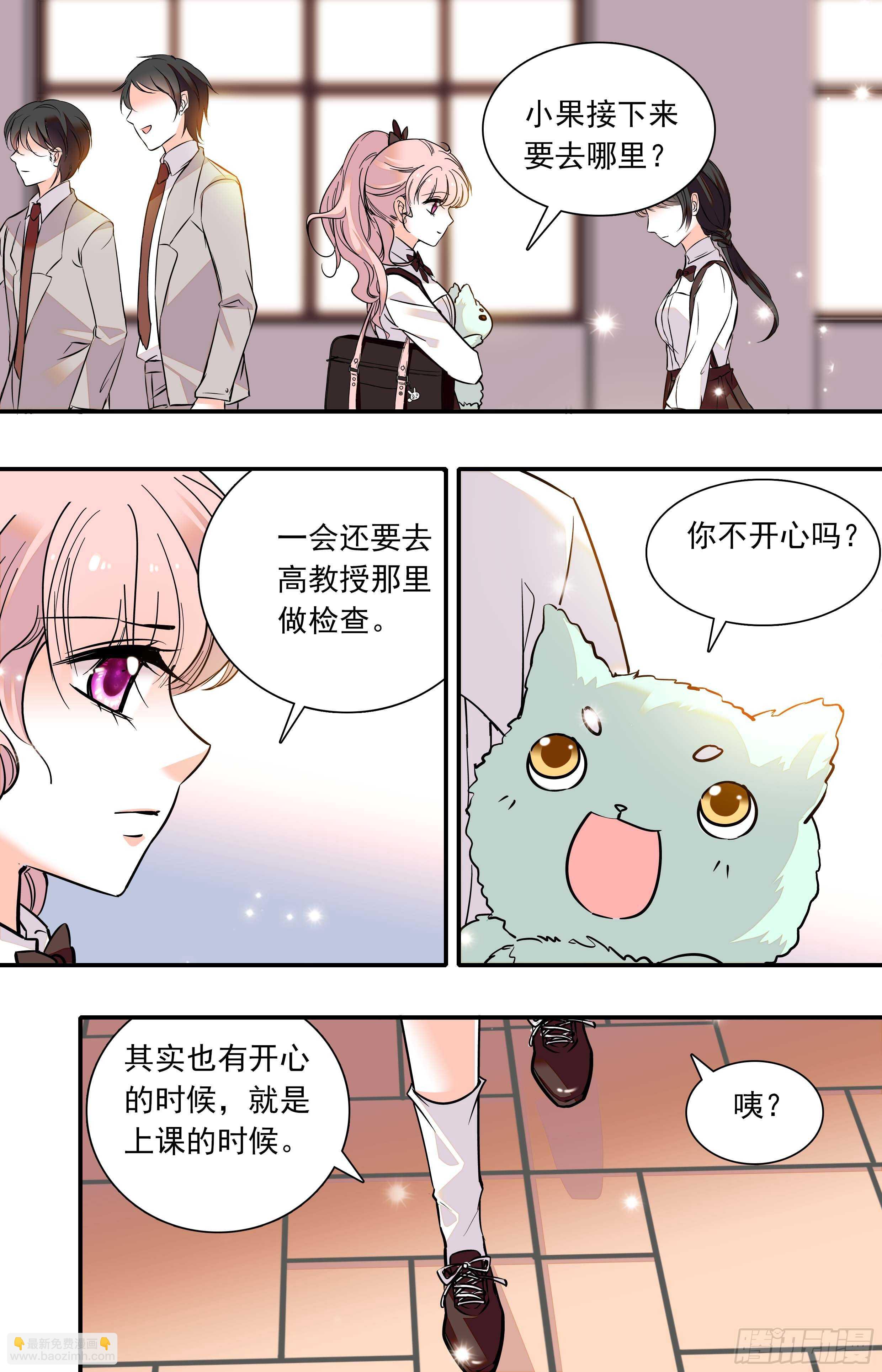 第三十六话 一起去游乐园吧-第38话