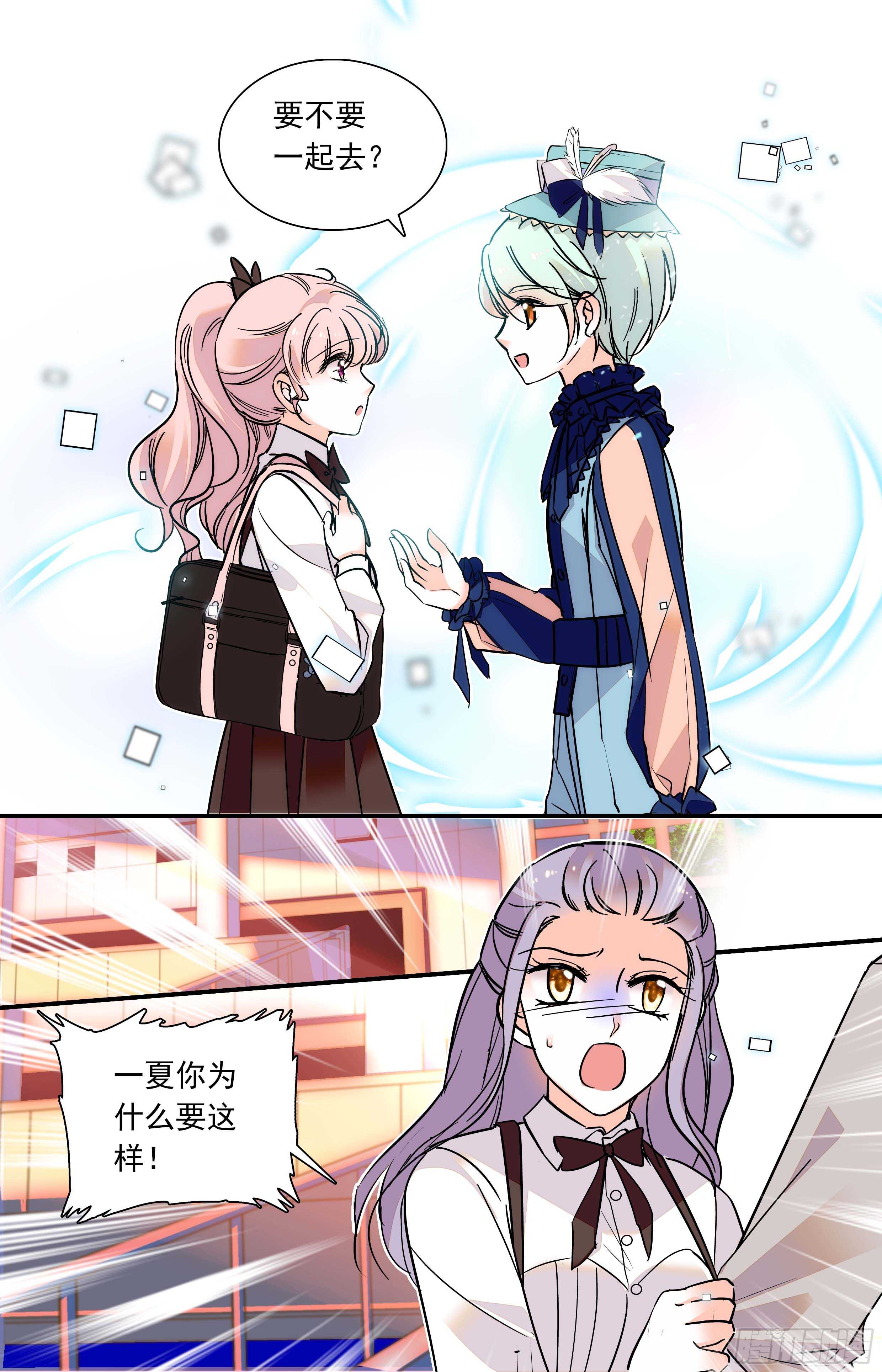 第三十六话 一起去游乐园吧-第38话