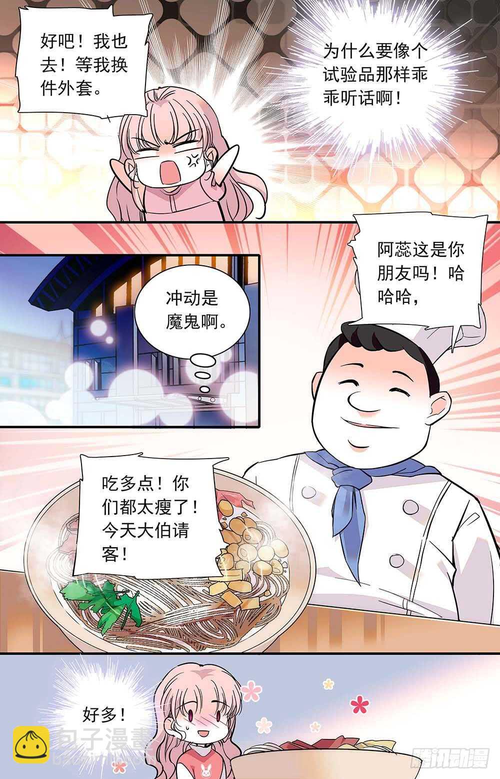 第四十话 夜食-第42话