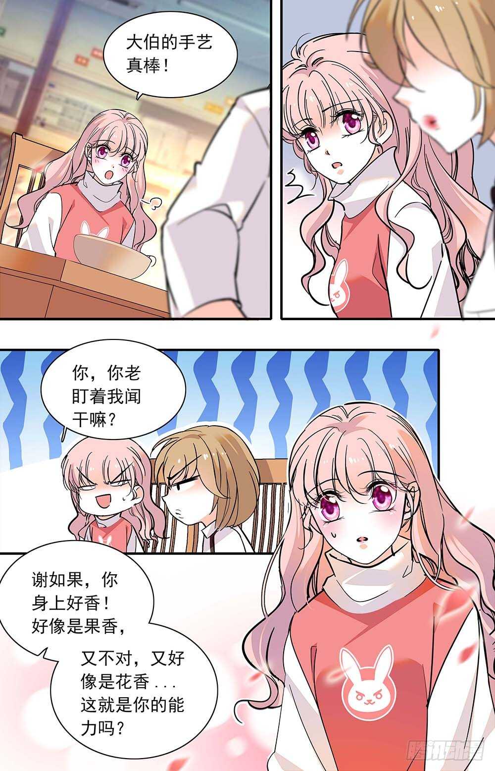 第四十话 夜食-第42话