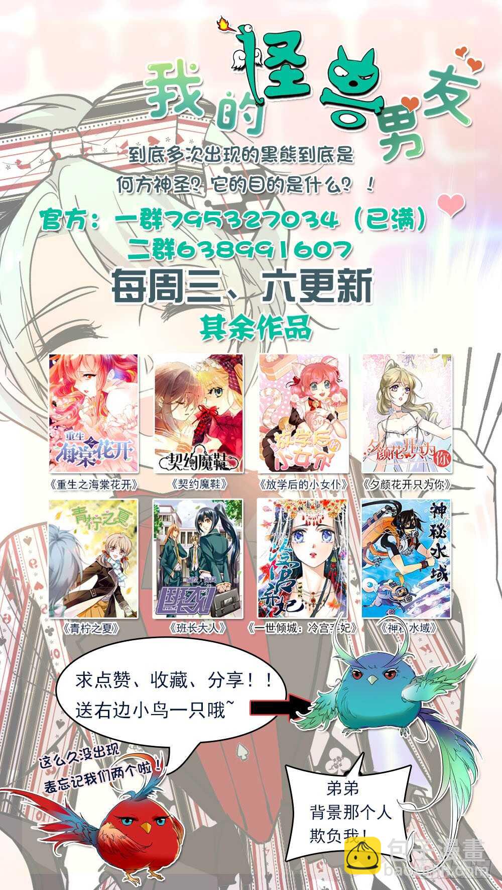 第四十话 夜食-第42话