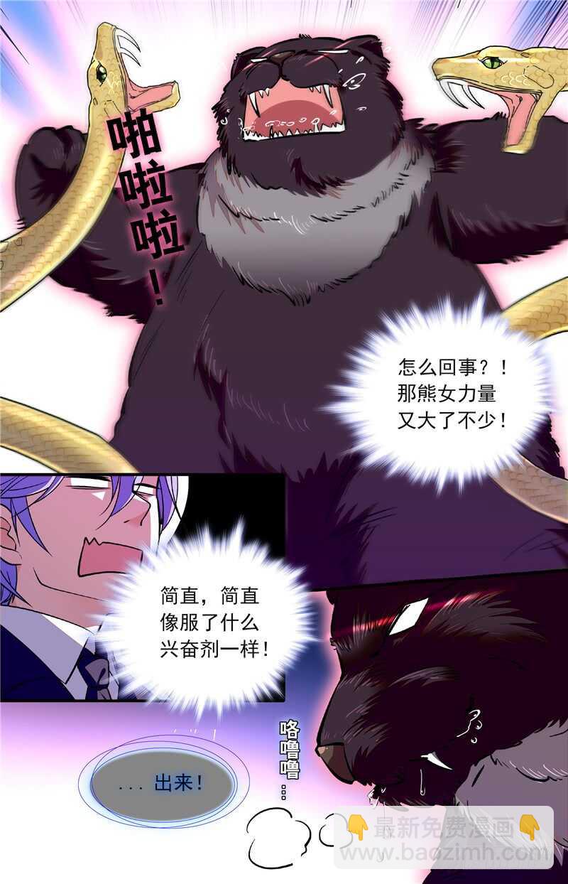 第四十二话 熊利少女-第44话