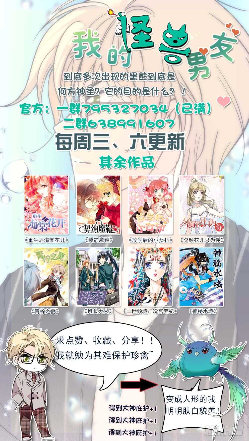 第四十二话 熊利少女-第44话