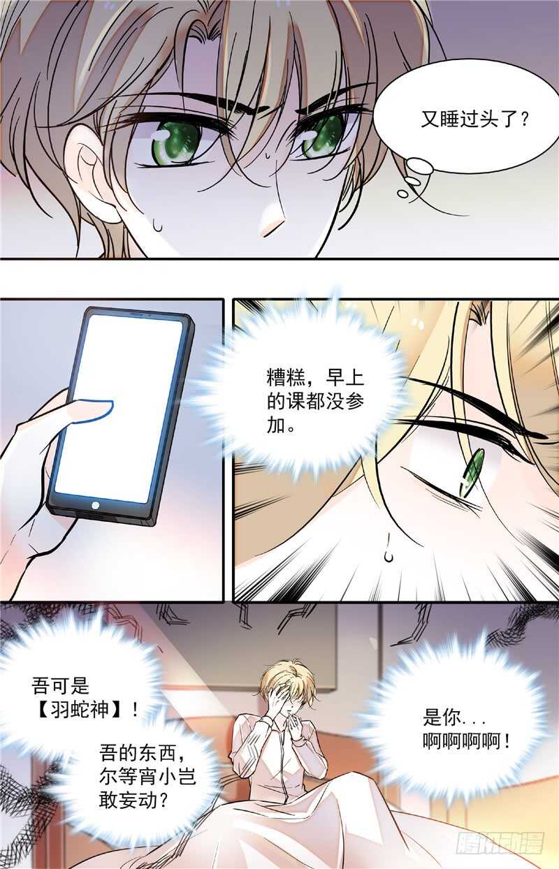 第四十四话 蓄意滋事-第46话