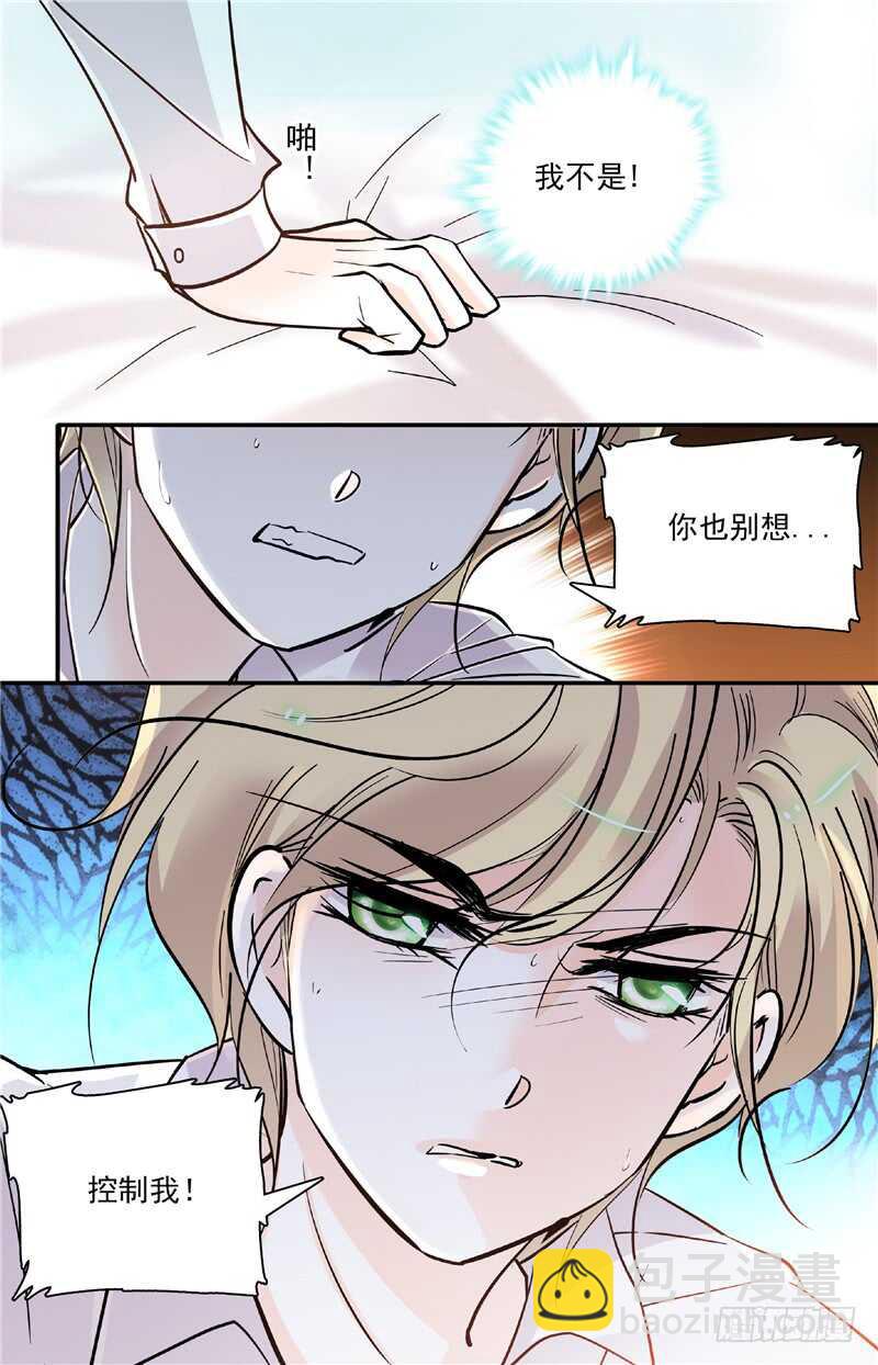 第四十四话 蓄意滋事-第46话