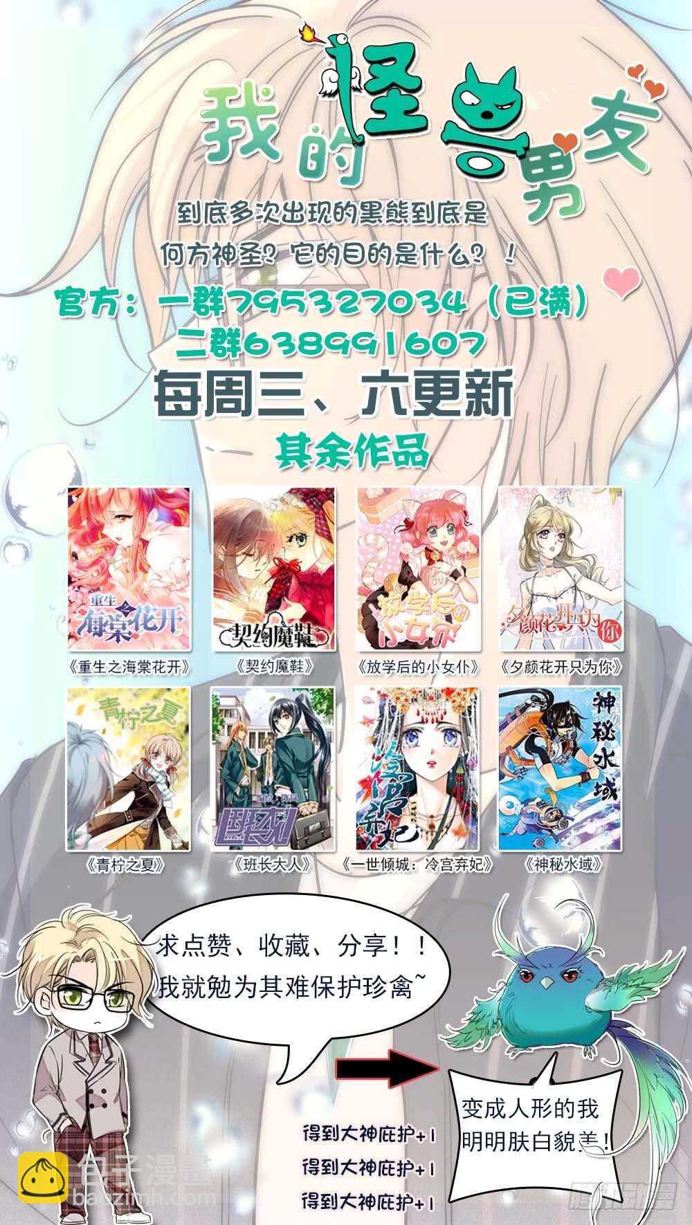 第四十四话 蓄意滋事-第46话