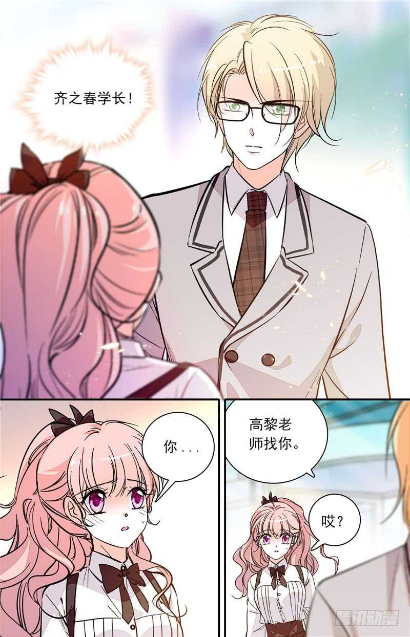 第四十六话 奇怪的女老师-第48话