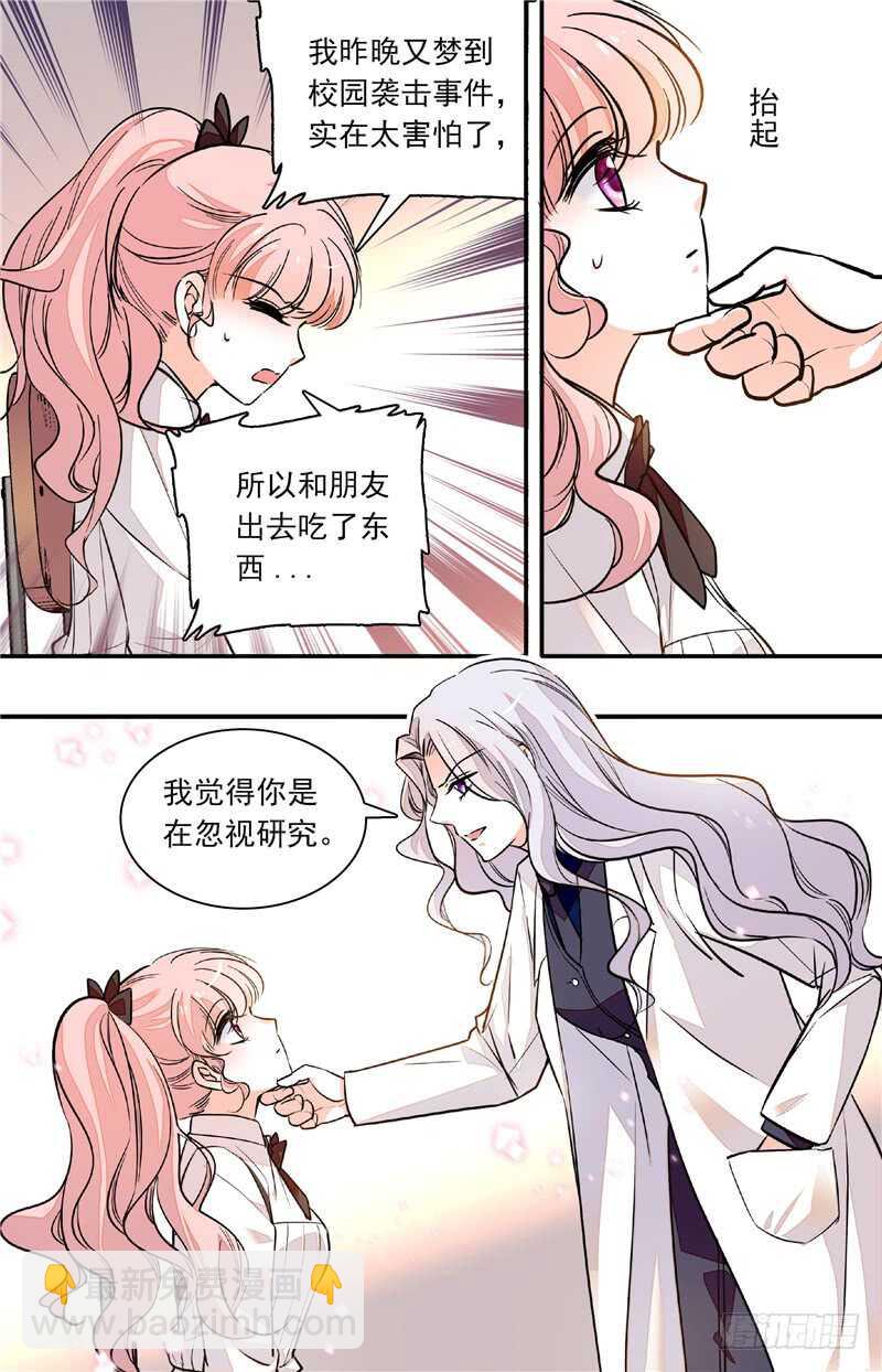 第四十六话 奇怪的女老师-第48话