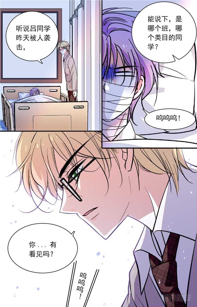 第四十六话 奇怪的女老师-第48话