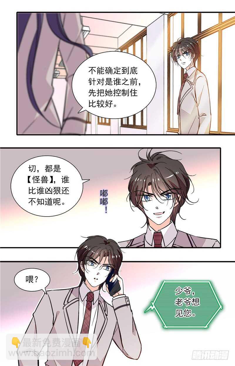 第四十八话 噩梦摩天轮-第50话