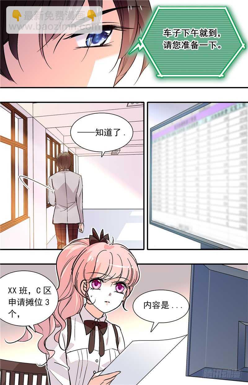 第四十八话 噩梦摩天轮-第50话