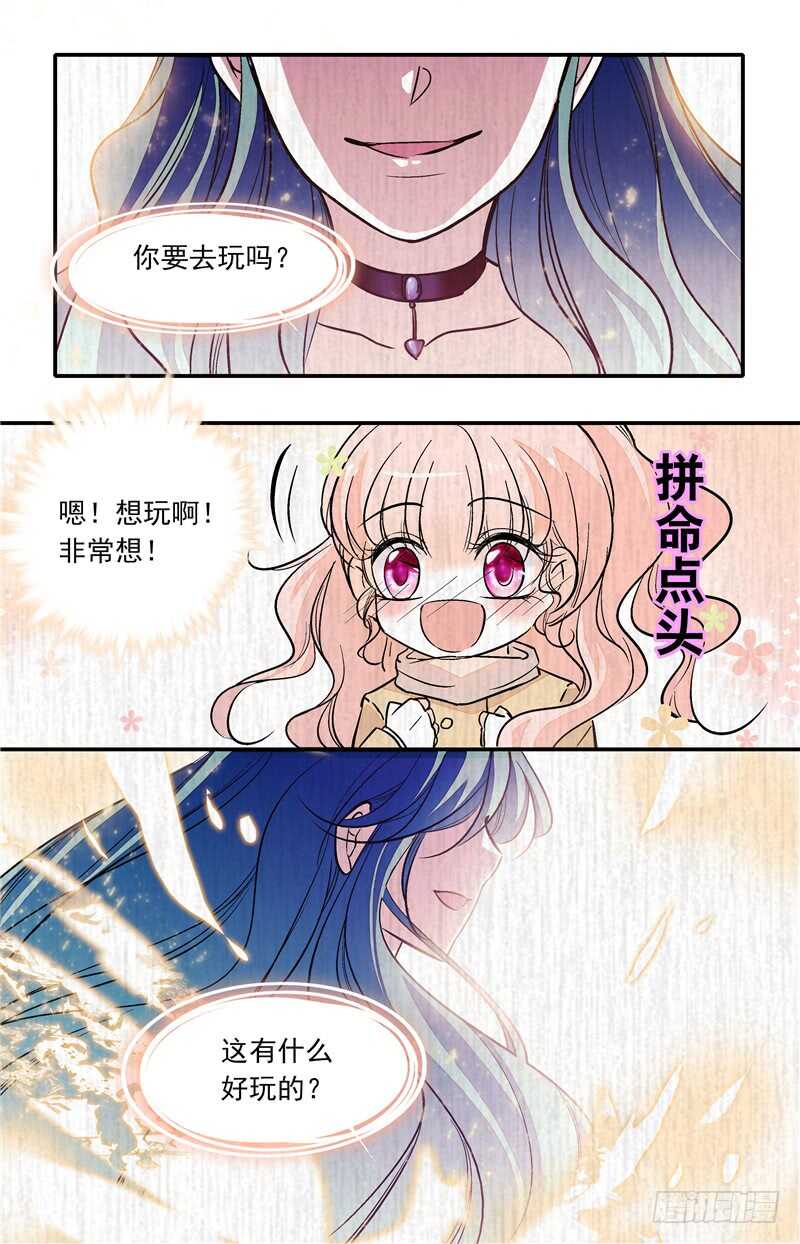 第四十八话 噩梦摩天轮-第50话