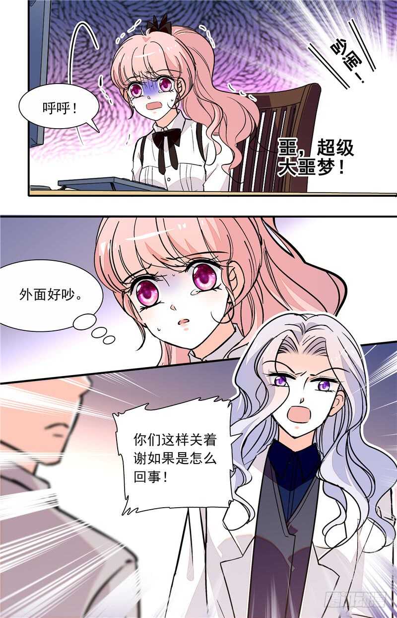 第四十八话 噩梦摩天轮-第50话