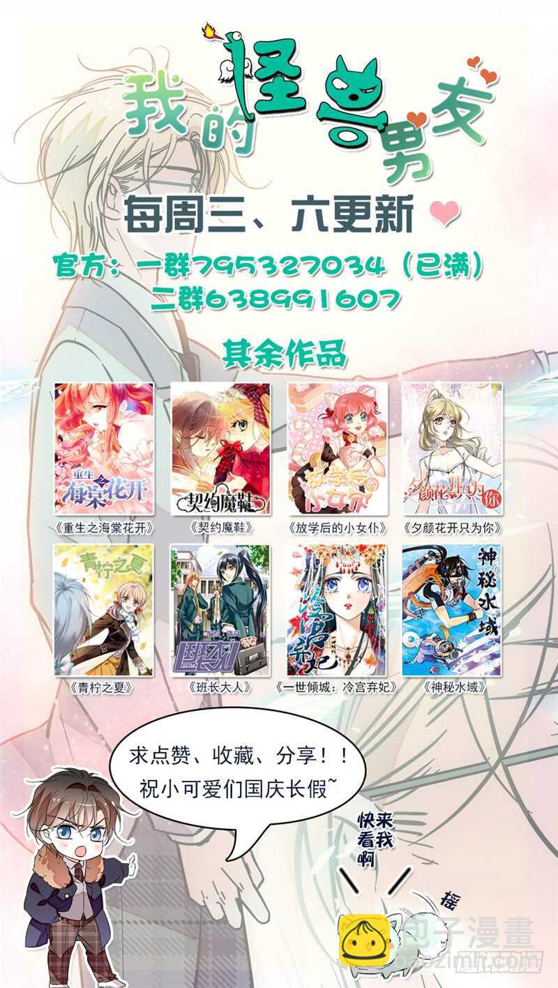 第四十八话 噩梦摩天轮-第50话