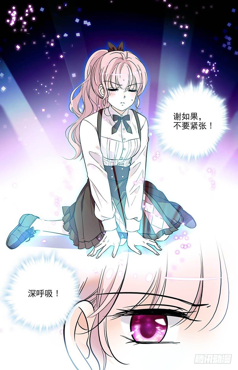 第五话 异类-第6话