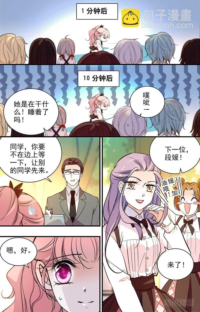 第五话 异类-第6话