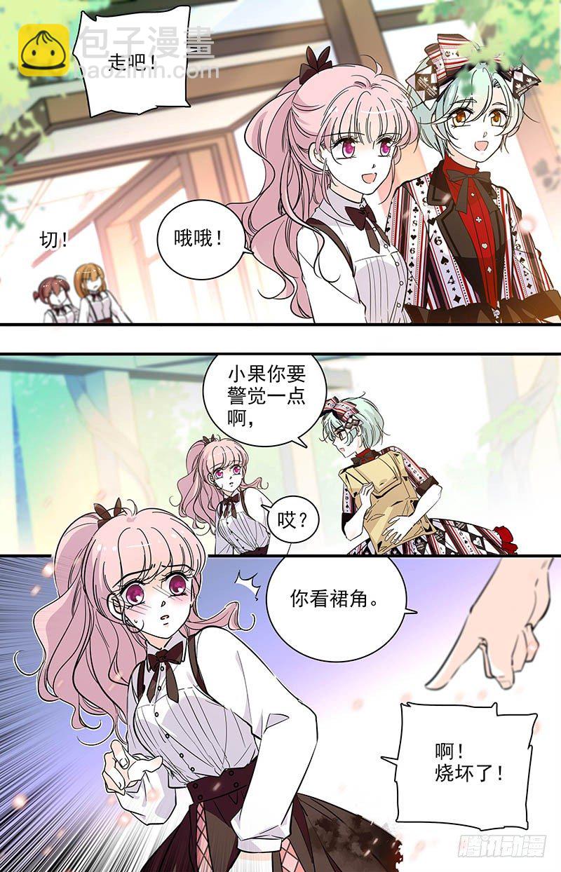 第五话 异类-第6话