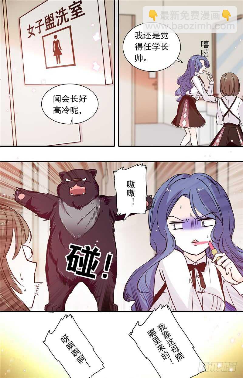 第五十话 守护之狼-第52话