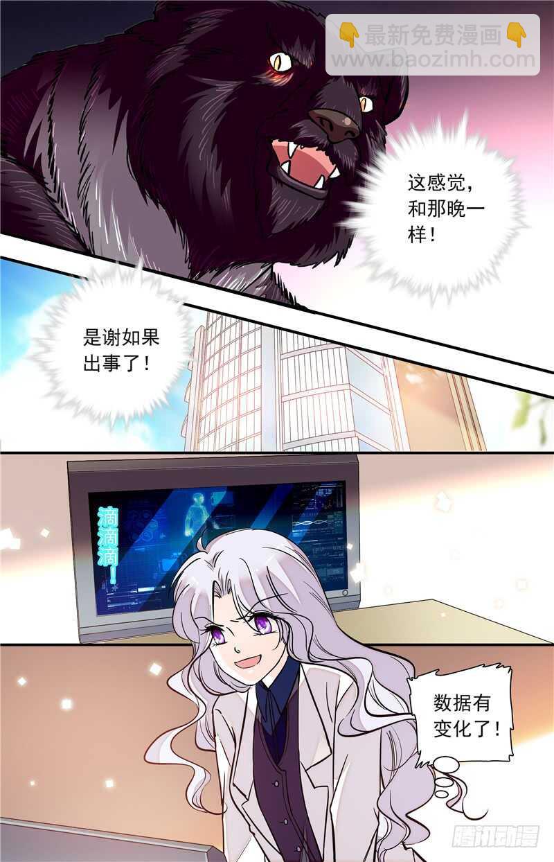 第五十话 守护之狼-第52话